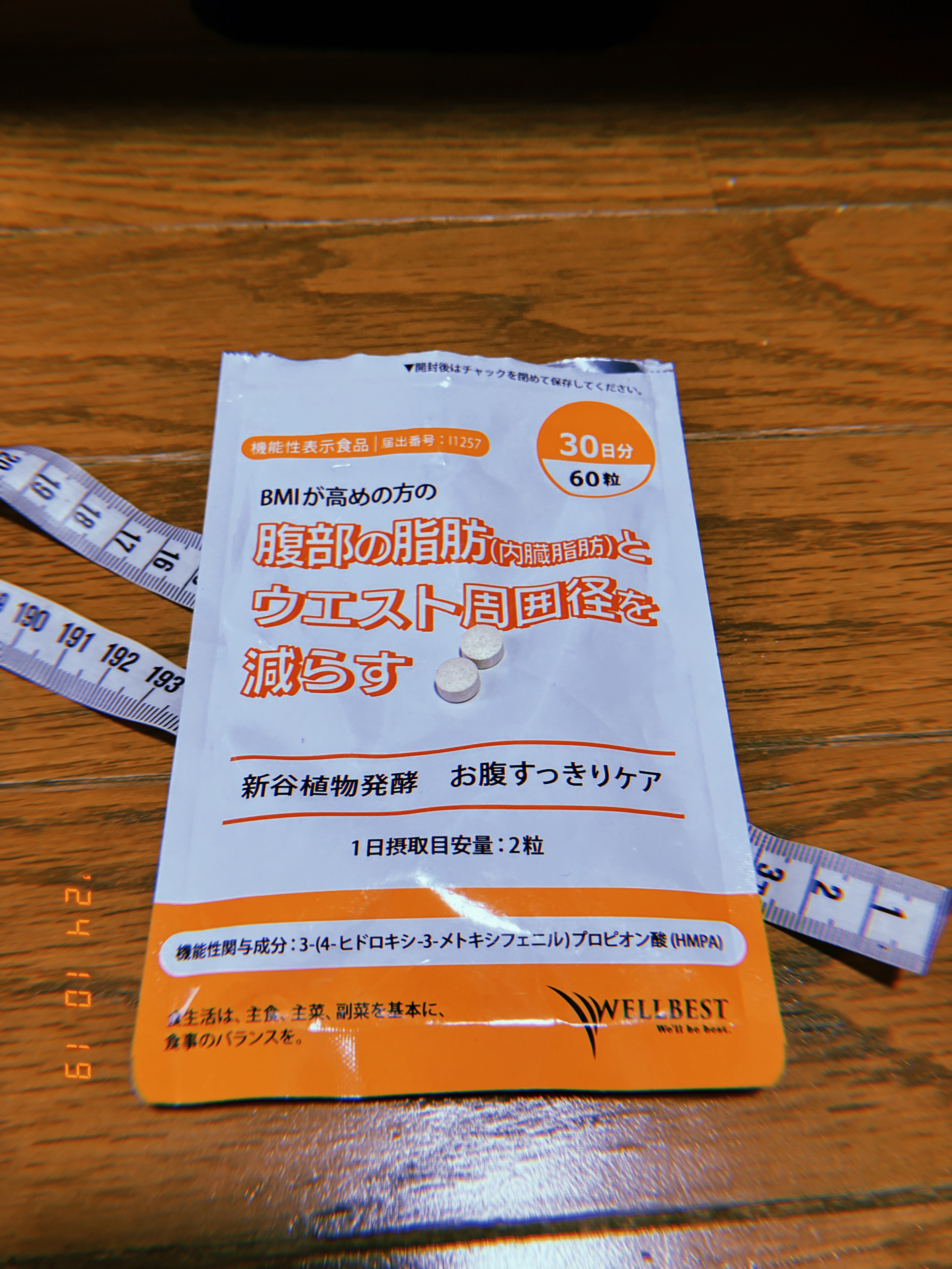 新谷植物発酵お腹すっきりケア/ウェルベスト/健康サプリメントを使ったクチコミ（2枚目）