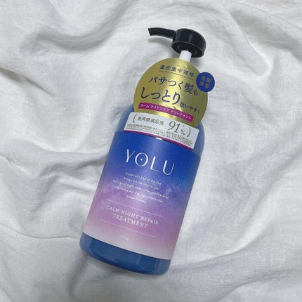 カームナイトリペアシャンプー/トリートメント/YOLU/市販シャンプーを使ったクチコミ(4枚目)