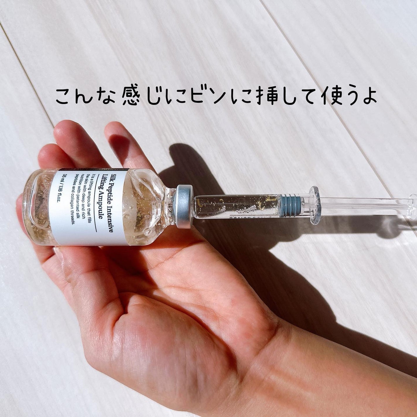 シルクペプチドインテンシブリフティングアンプル/SUNGBOON EDITOR(成分エディター)/美容液を使ったクチコミ(3枚目)