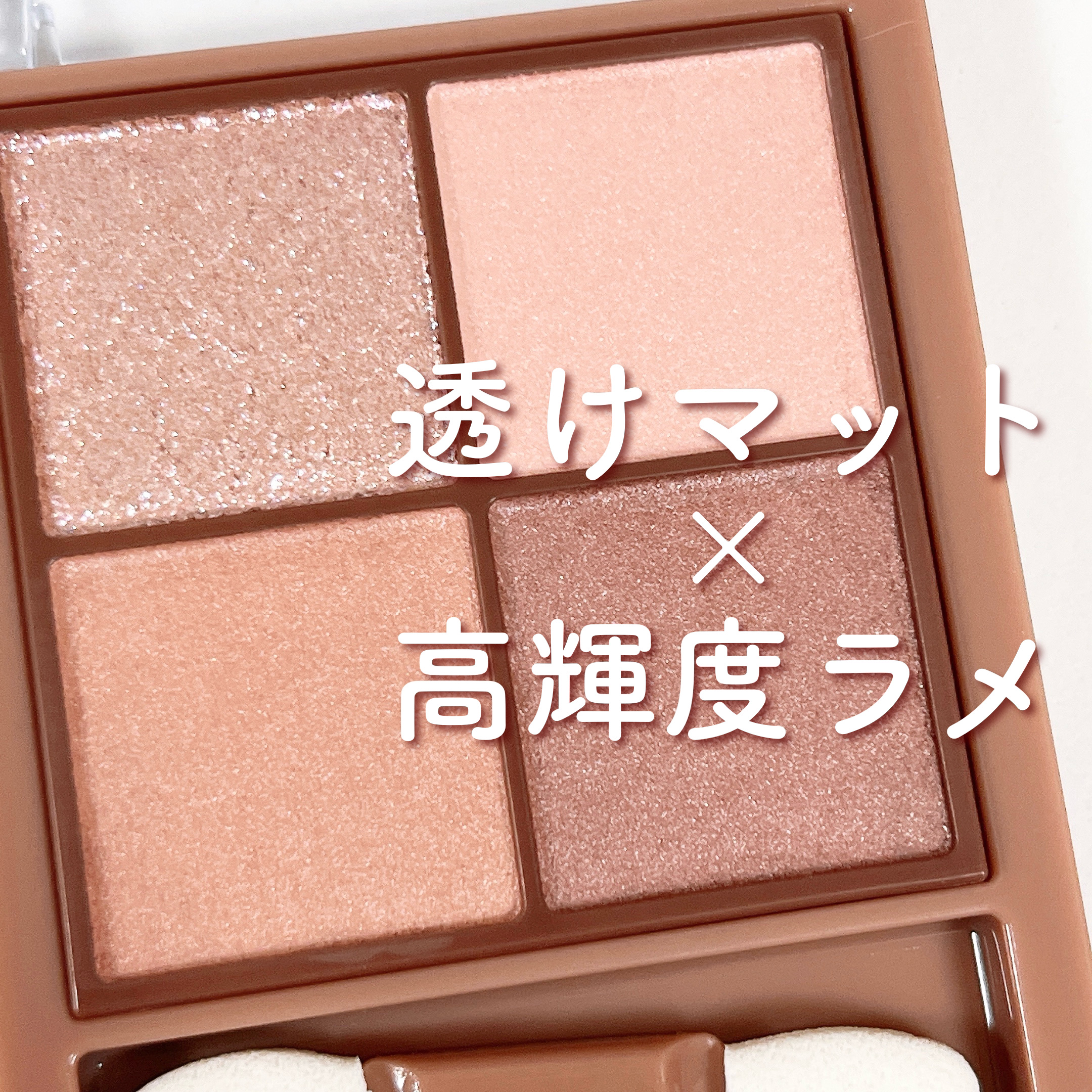 ビタートーンアイシャドウ/CEZANNE/パウダーアイシャドウを使ったクチコミ（2枚目）