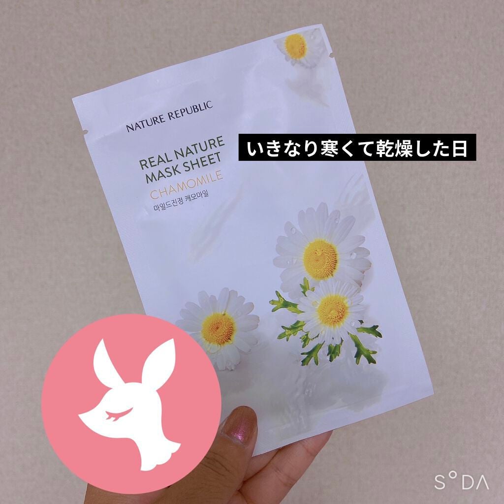 リアルネイチャー マスクシート/ネイチャーリパブリック/シートマスク・パックを使ったクチコミ(1枚目)