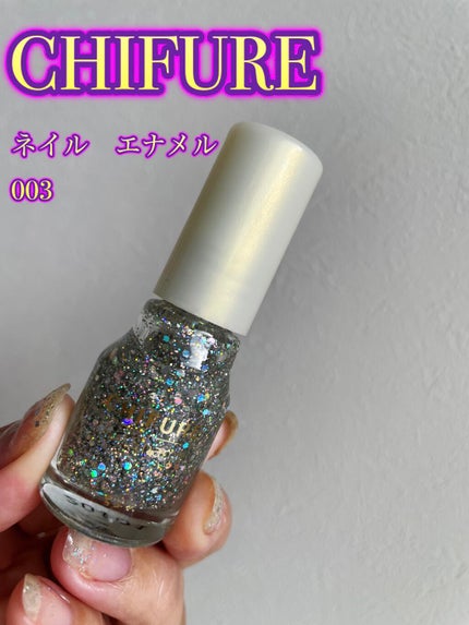 ネイル エナメル/ちふれ/マニキュアを使ったクチコミ(3枚目)