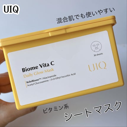 バイオームビタCグローデイリーシートマスク/UIQ/シートマスク・パックを使ったクチコミ(1枚目)