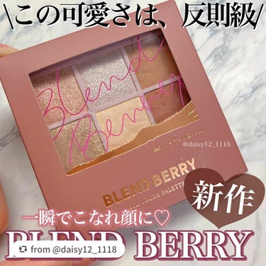 オーラクリエイション/BLEND BERRY/アイシャドウパレットを使ったクチコミ（1枚目）