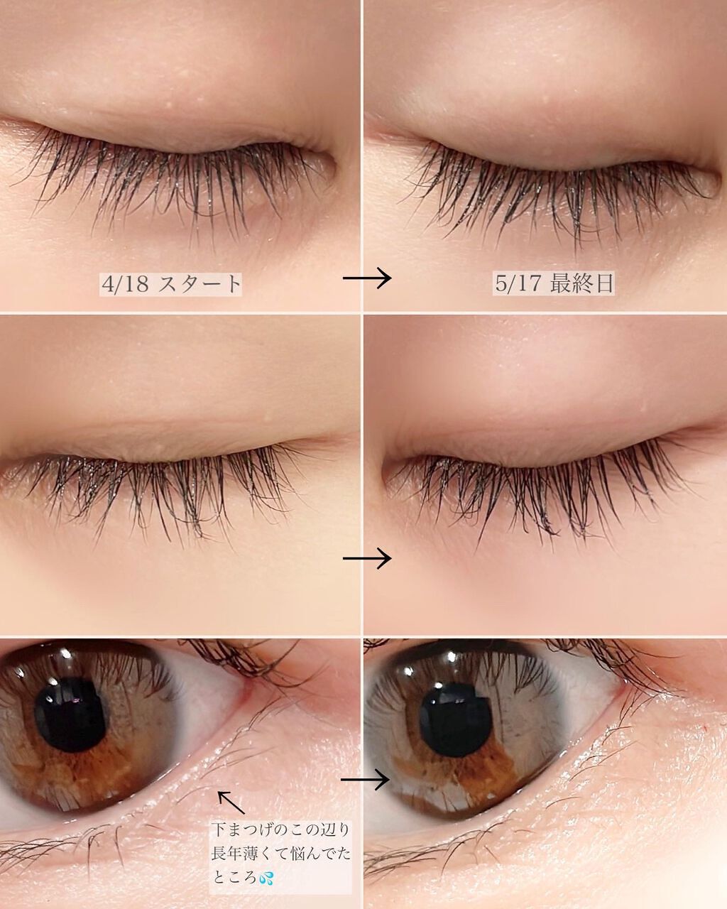 アイラッシュセラム100EX/COSNORI/まつげ美容液を使ったクチコミ(3枚目)