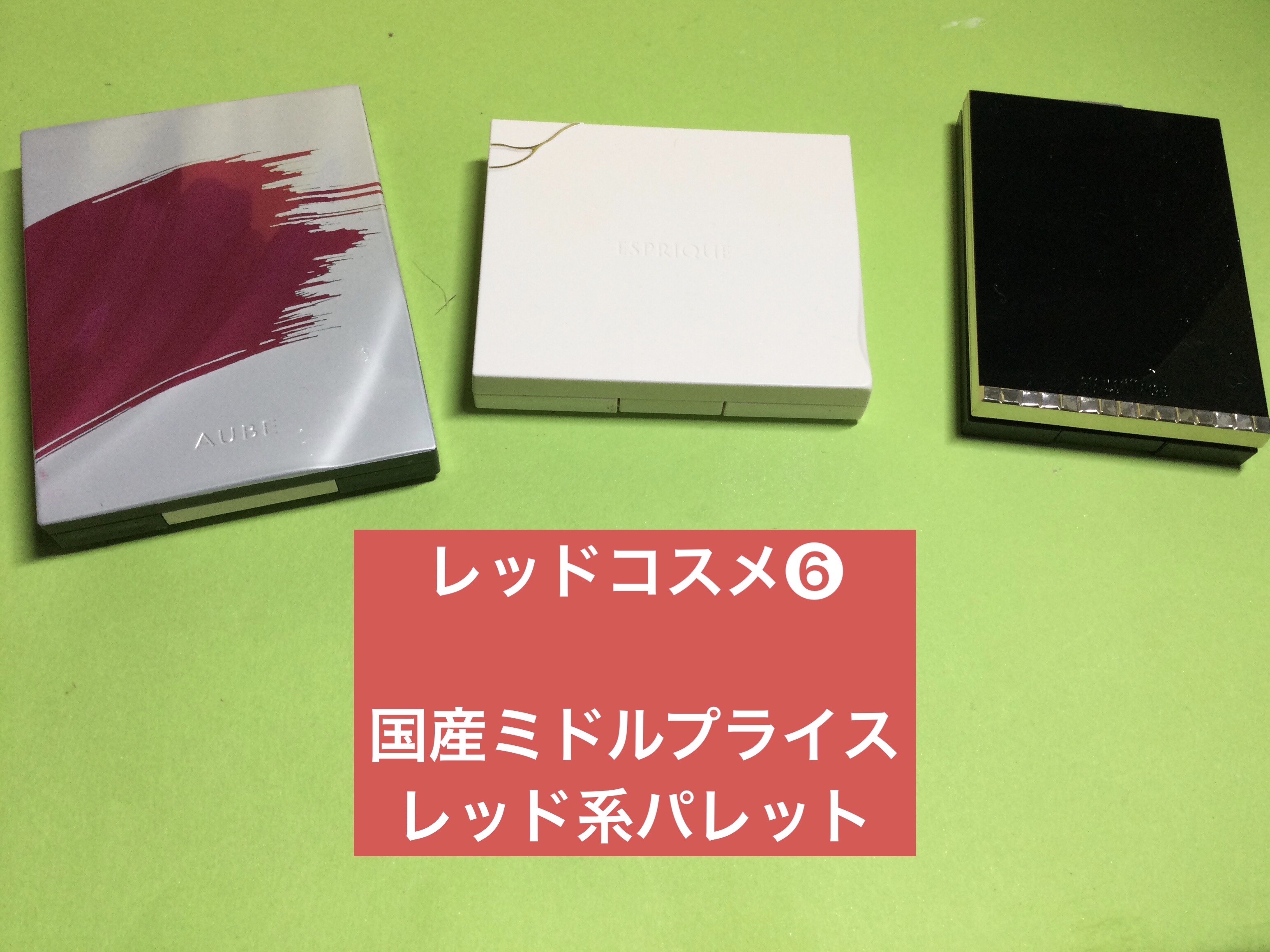 メロウ フィーリング アイズ パリジェンヌ ホリデー /ESPRIQUE/アイシャドウパレットを使ったクチコミ（1枚目）
