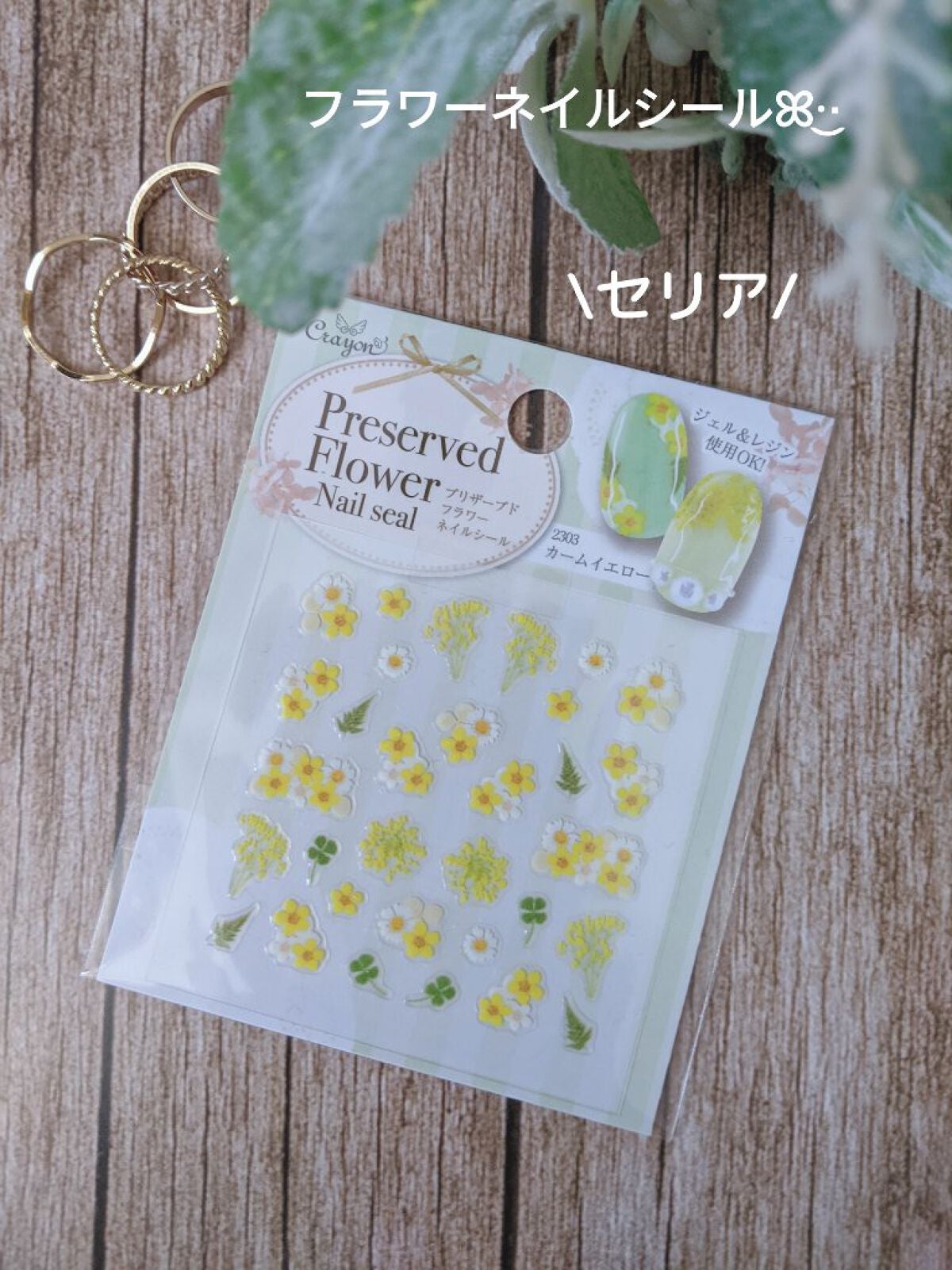 ネイルシール/セリア/ネイルシールを使ったクチコミ(1枚目)