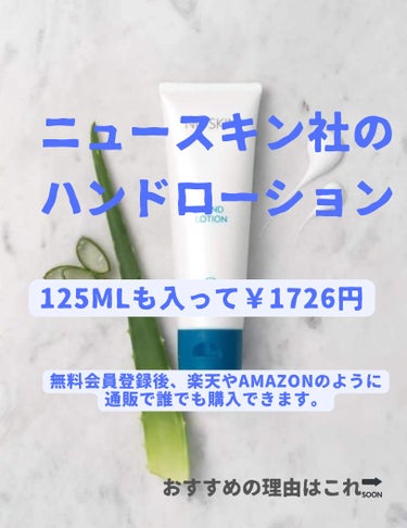 美肌カウンセラー💆綺麗のお助け相談所 on LIPS 「綺麗な手を作るハンドローション植物由来100％で、毛穴に蓋をせ..」（3枚目）