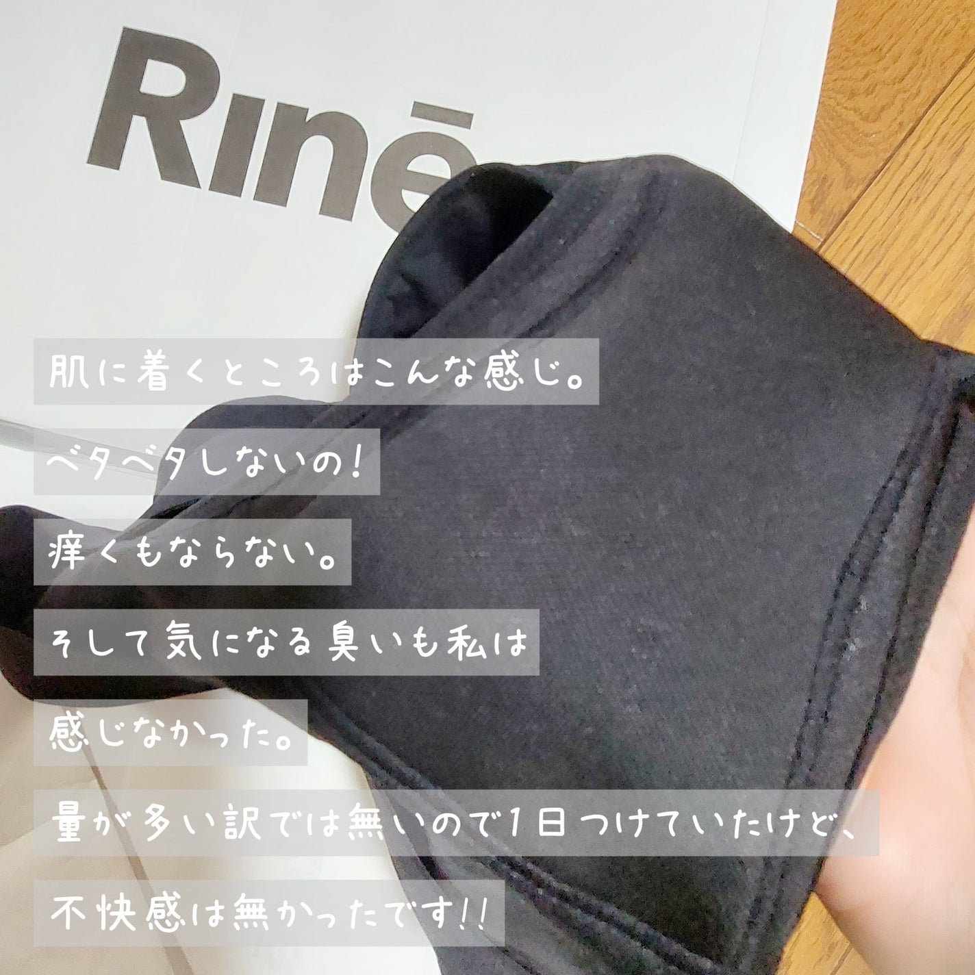 吸水ショーツ Full/Rine/その他生理用品を使ったクチコミ(2枚目)