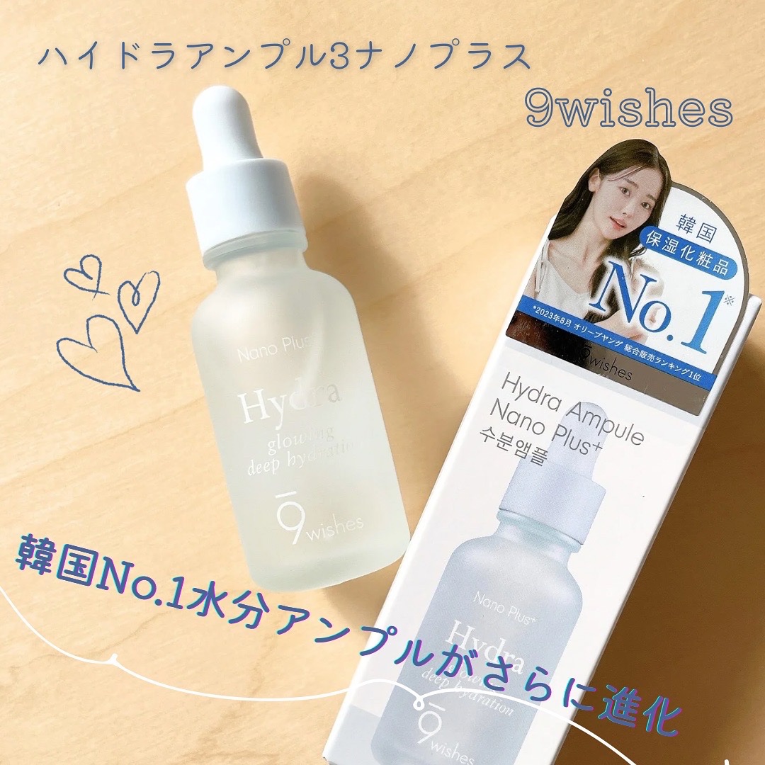 パーフェクト アンプル セラム イドラ/9Wishes/美容液を使ったクチコミ（1枚目）