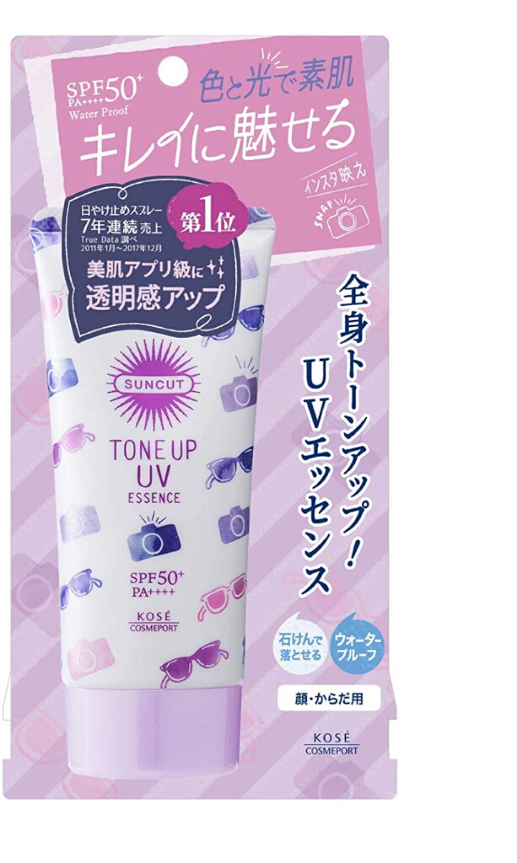 トーンアップUV エッセンス/サンカット®/日焼け止めローションを使ったクチコミ(1枚目)