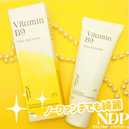 ビタミンB9トーンアップクリーム/NATURAL DERMA PROJECT/化粧下地を使ったクチコミ(1枚目)
