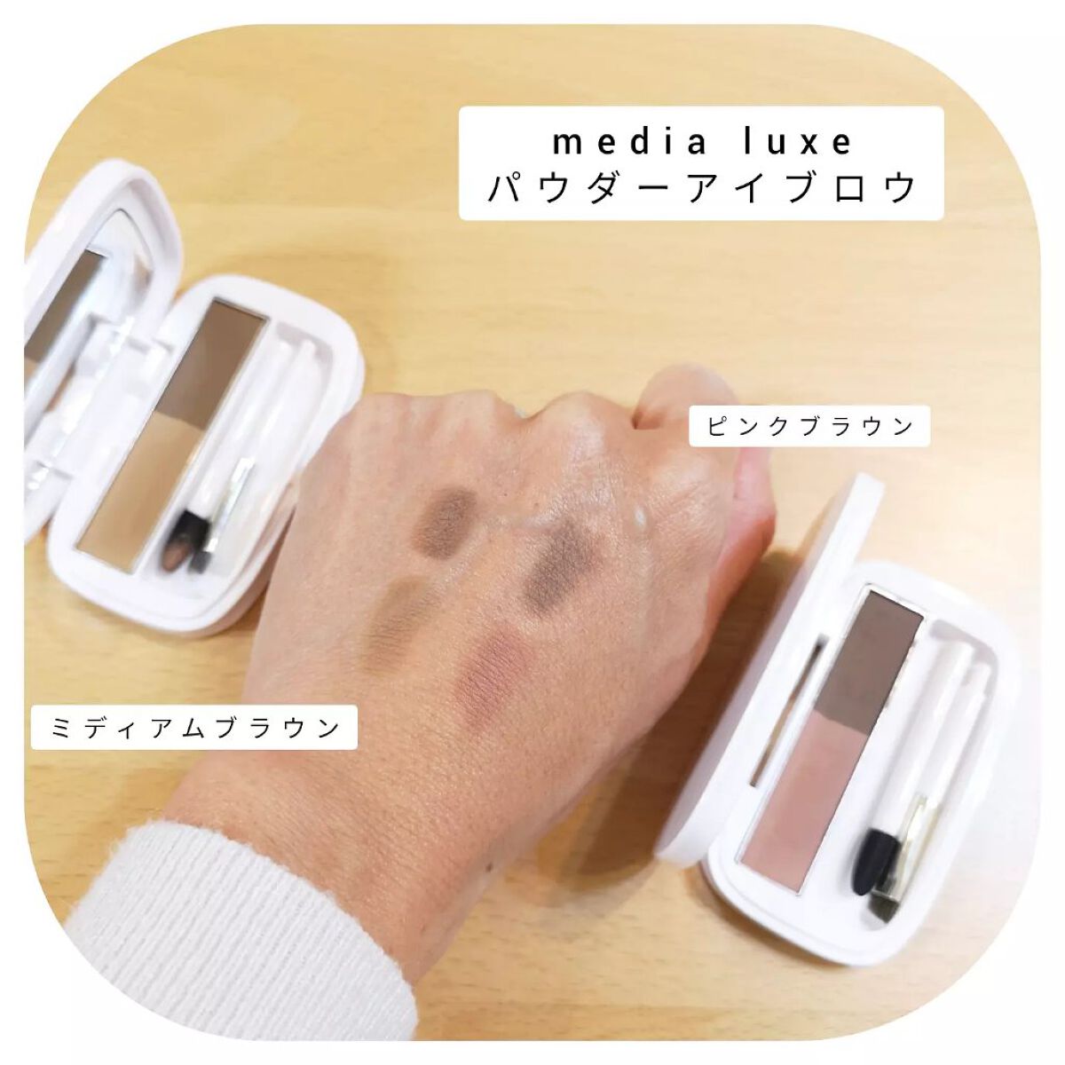 パウダーアイブロウ/media luxe/パウダーアイブロウを使ったクチコミ(3枚目)
