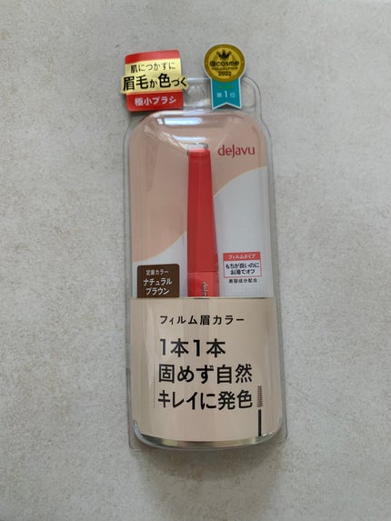 フィルム眉カラー/デジャヴュ/眉マスカラを使ったクチコミ(1枚目)