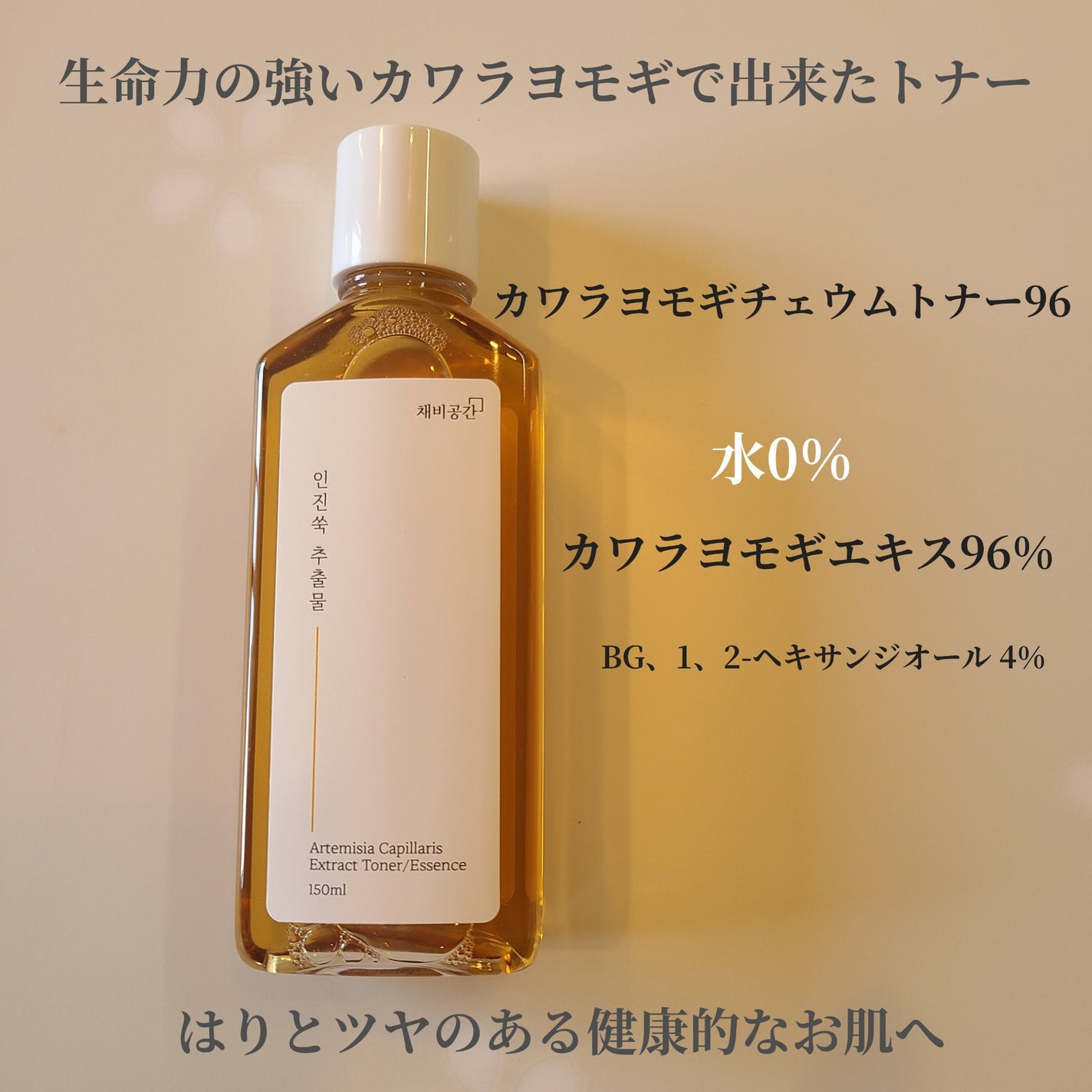 スキンケアトナー/CHAEB GONGGAN/化粧水を使ったクチコミ(6枚目)