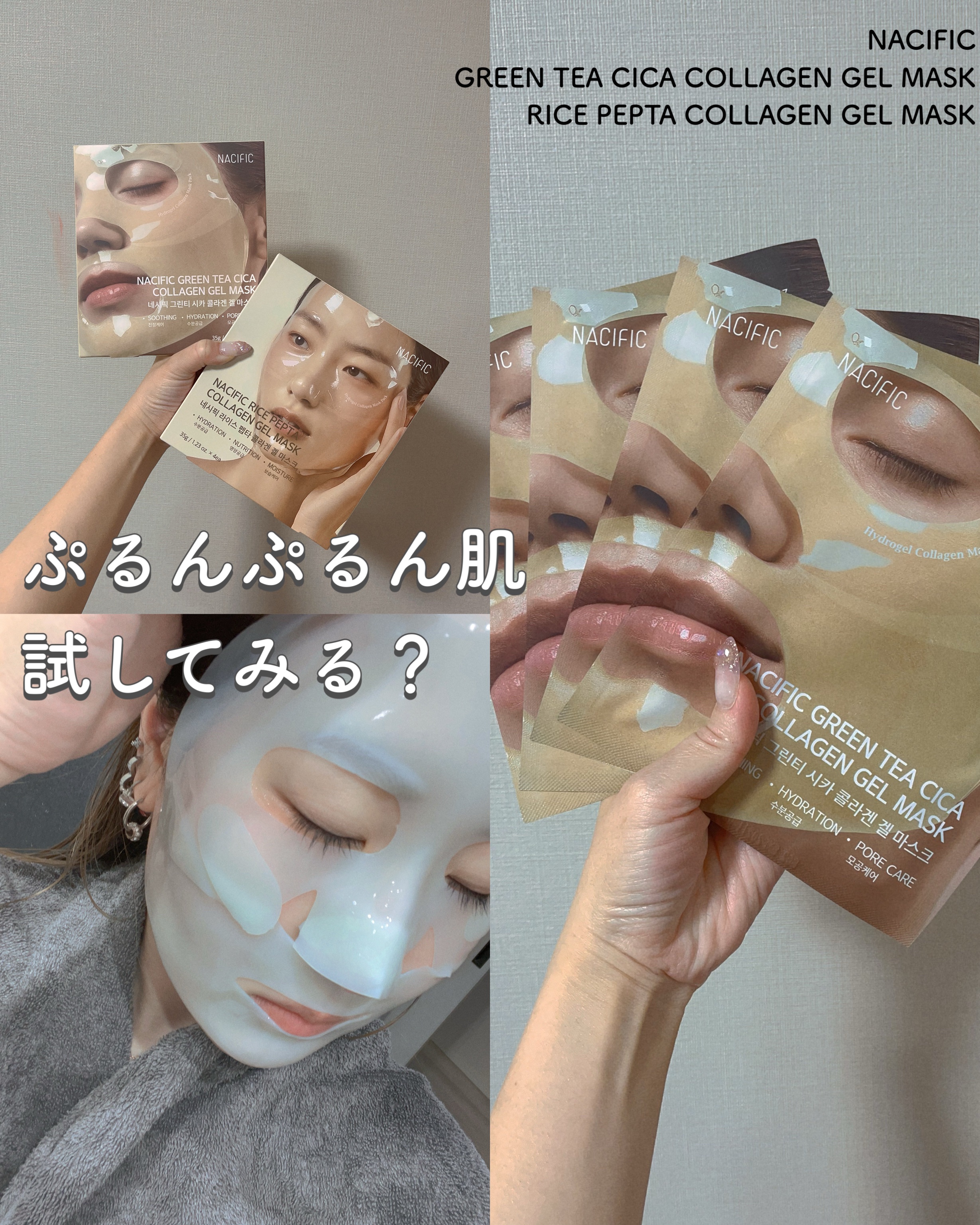 グリーンティー シカコラーゲンゲルマスク/NACIFIC/シートマスク・パックを使ったクチコミ（1枚目）