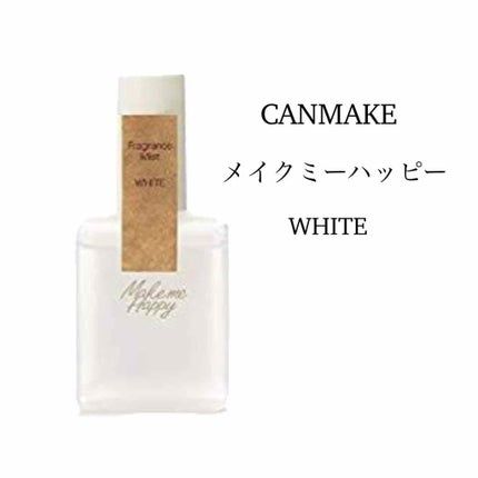 メイクミーハッピー フレグランスミスト ホワイト/キャンメイク/香水(レディース)を使ったクチコミ(1枚目)
