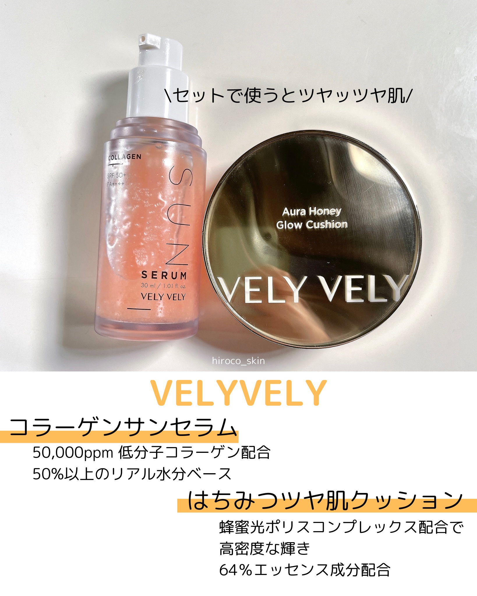 はちみつツヤ肌クッションファンデ/VELY VELY/クッションファンデーションを使ったクチコミ（2枚目）