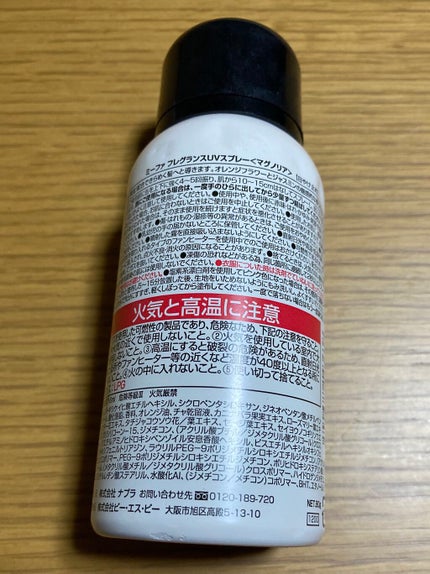 ミーファ フレグランスUVスプレー マグノリア/MIEUFA/日焼け止めミスト・スプレーを使ったクチコミ(2枚目)