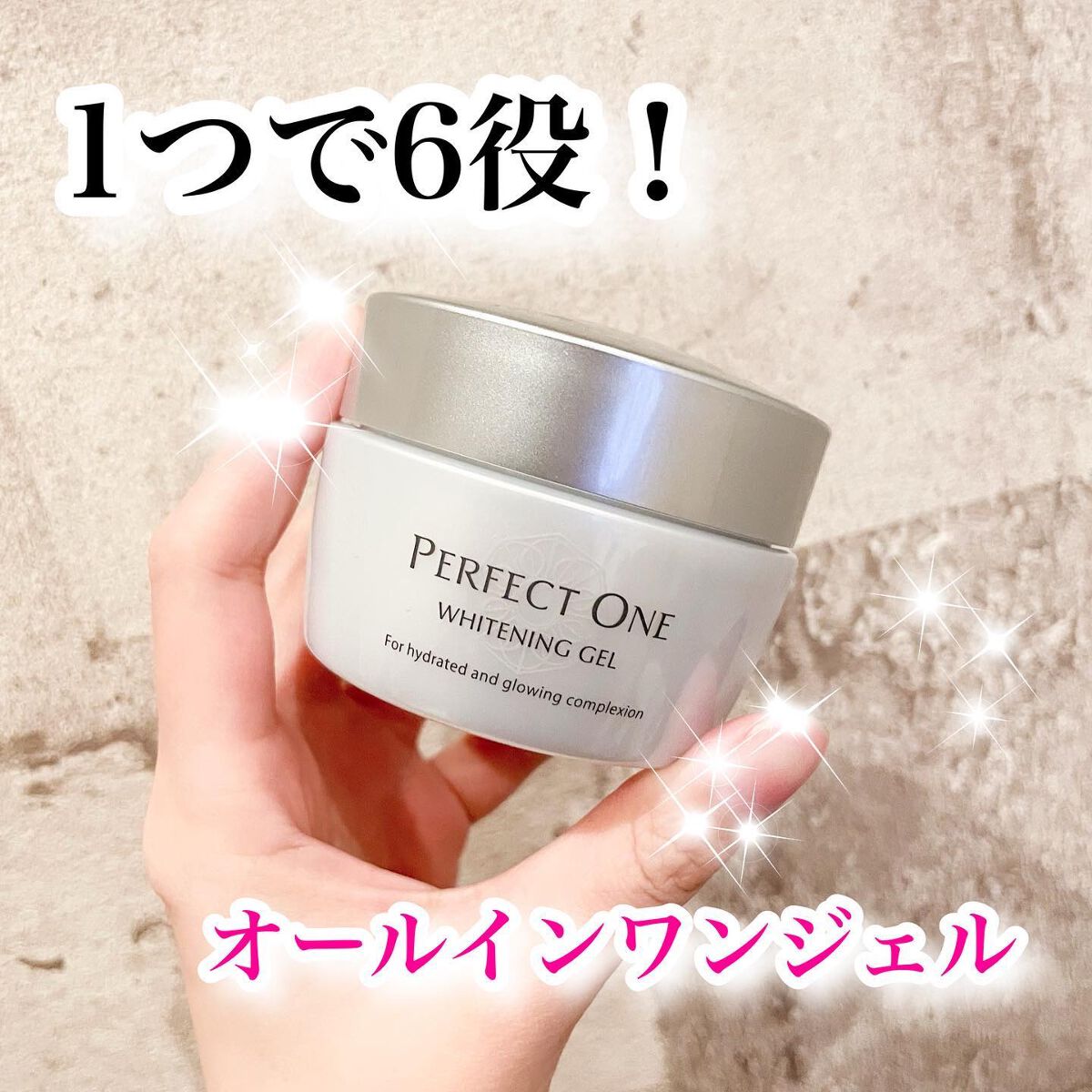 パーフェクトワン 薬用ホワイトニングジェル/パーフェクトワン/オールインワン化粧品を使ったクチコミ（1枚目）