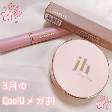 ︎𓊆 もう4月だぞ🌸遅めのQoo10メガ割購入品 𓊇





初チャレンジの物だらけ~リピ確あり~



遅すぎたよね、😅😅😅



୨୧┈┈┈┈┈┈┈┈┈┈┈┈┈┈┈┈┈┈୨୧


さぁ〜て、本題は