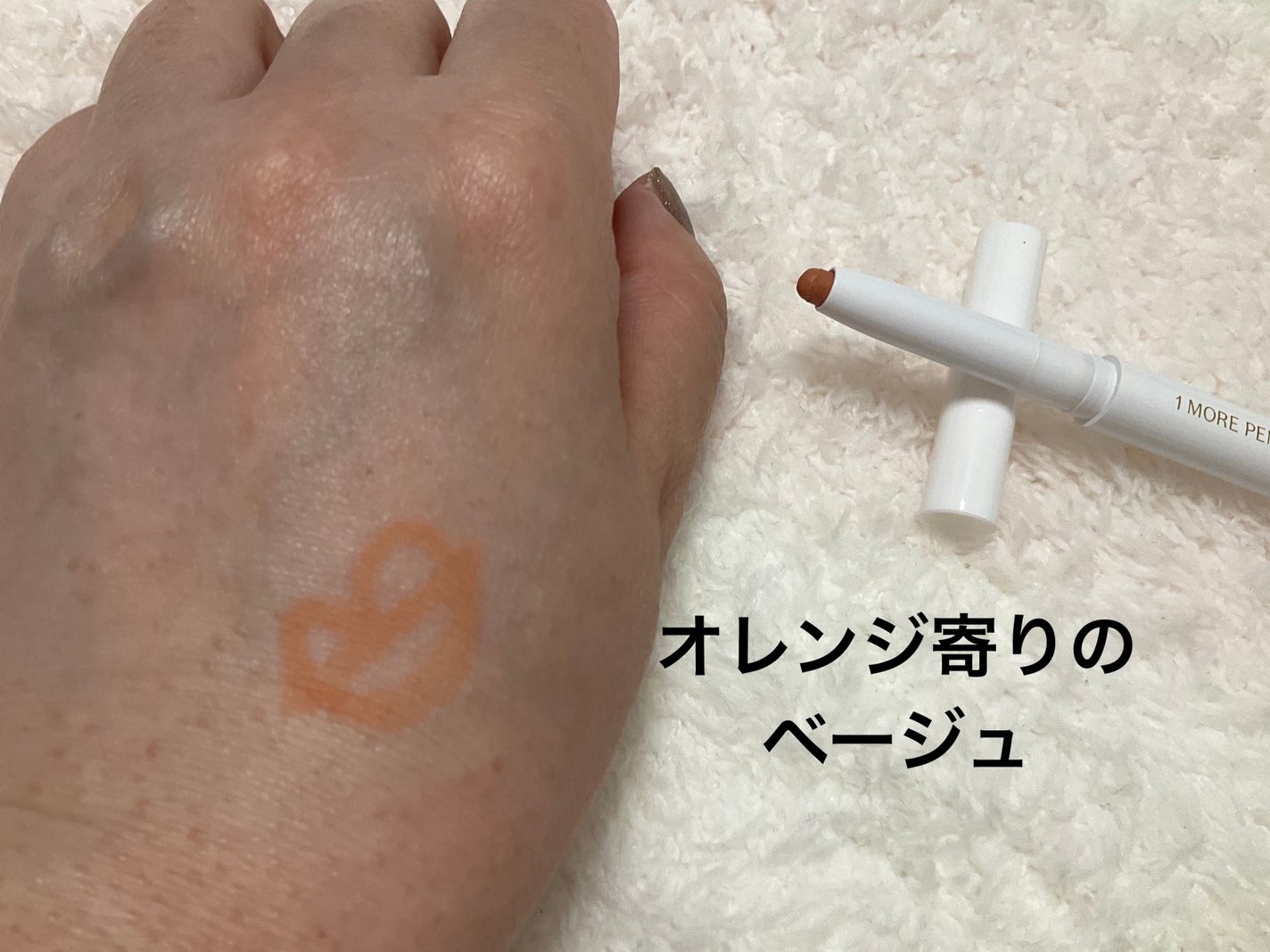 スペシャルジェルクリーム(モイスト)/アクアレーベル/オールインワン化粧品を使ったクチコミ(3枚目)
