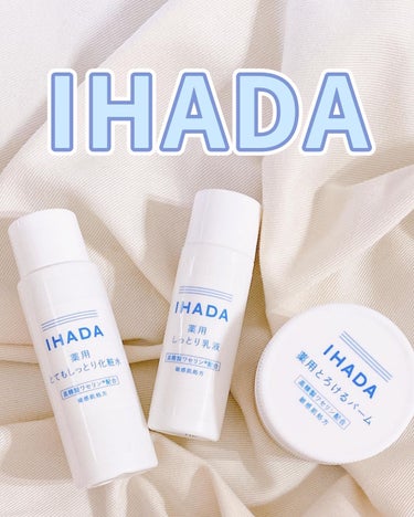 イハダ 薬用バーム【医薬部外品】/IHADA/フェイスバームを使ったクチコミ（1枚目）