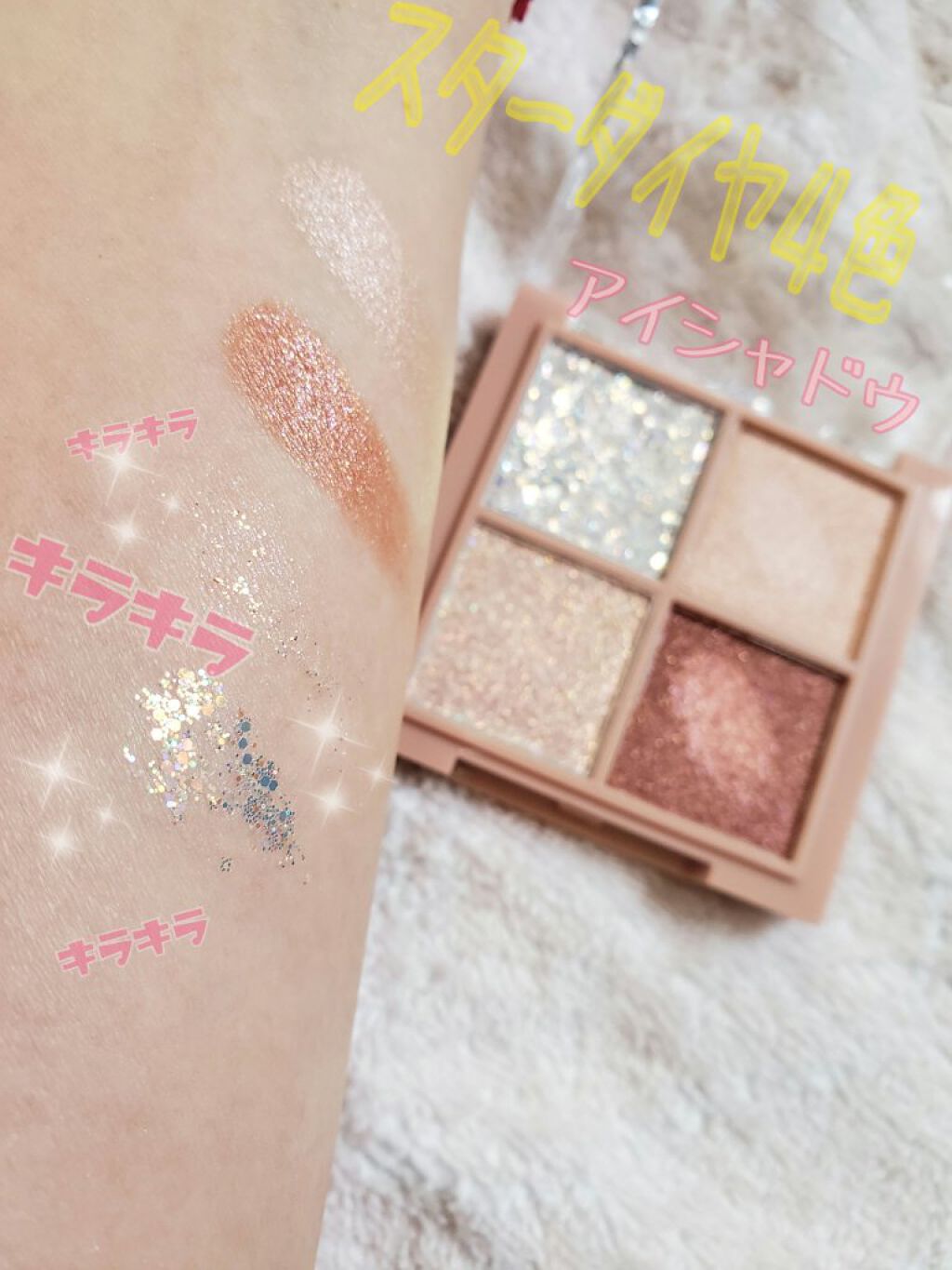 4色アイシャドウパレット/PEONYELF/アイシャドウパレットを使ったクチコミ(3枚目)