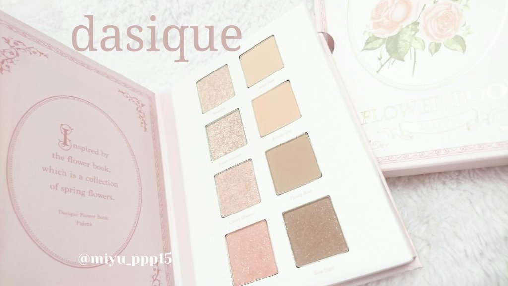 シャドウパレット/dasique/アイシャドウパレットを使ったクチコミ（1枚目）