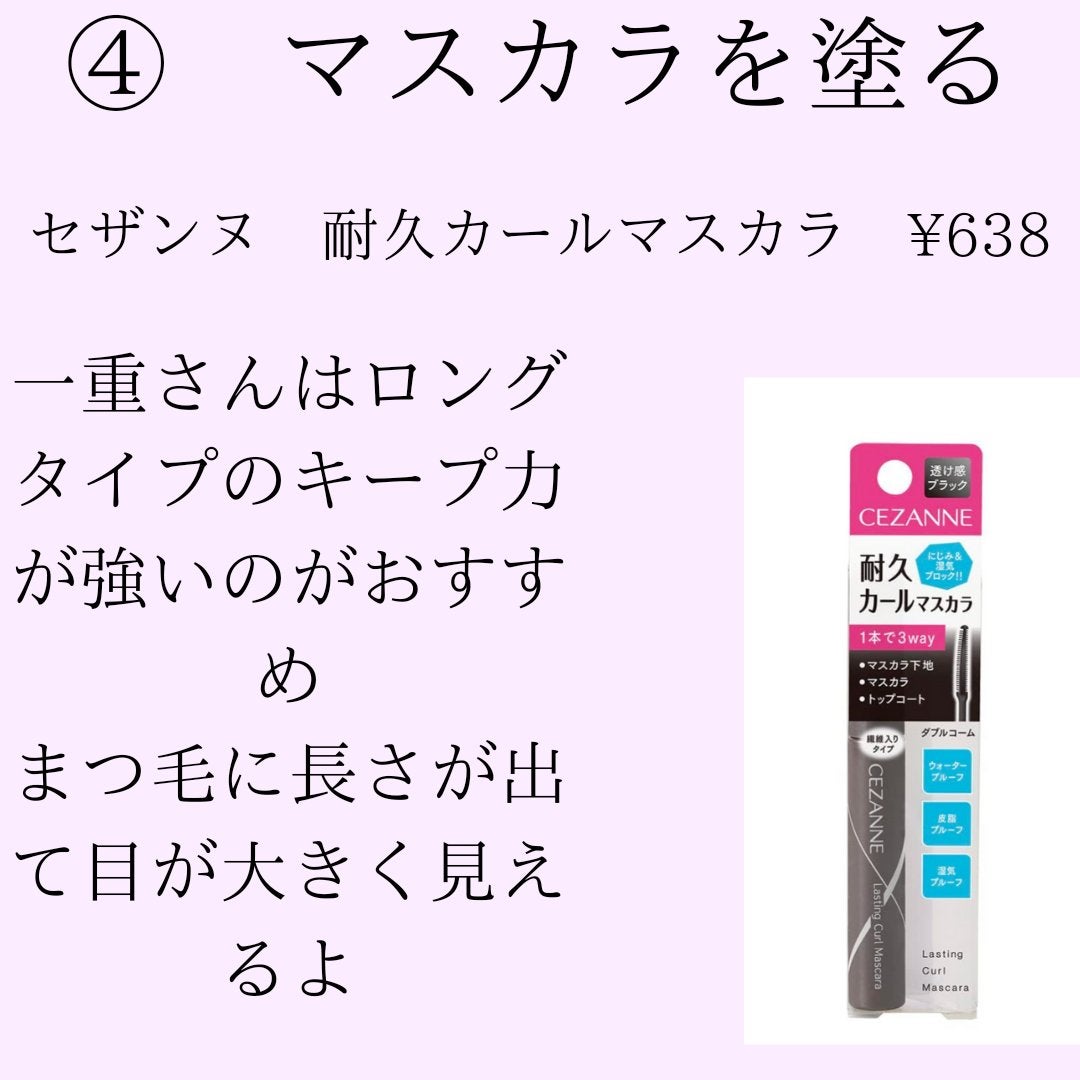 マスカラコーム メタルN(ナチュラル)/チャスティ/その他化粧小物を使ったクチコミ(5枚目)