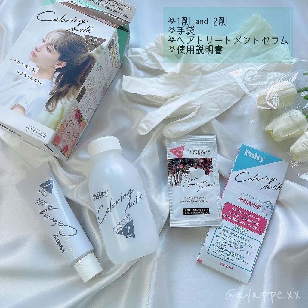 カラーリングミルク【旧】/パルティ/ヘアカラーを使ったクチコミ(2枚目)