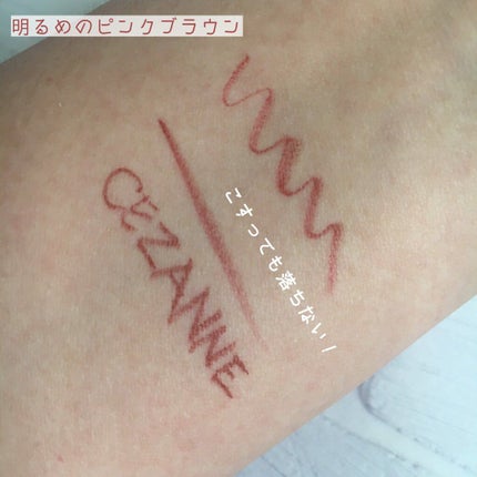 ニュアンスリキッドアイライナー 10 ピンクブラウン/CEZANNE/リキッドアイライナーを使ったクチコミ(3枚目)