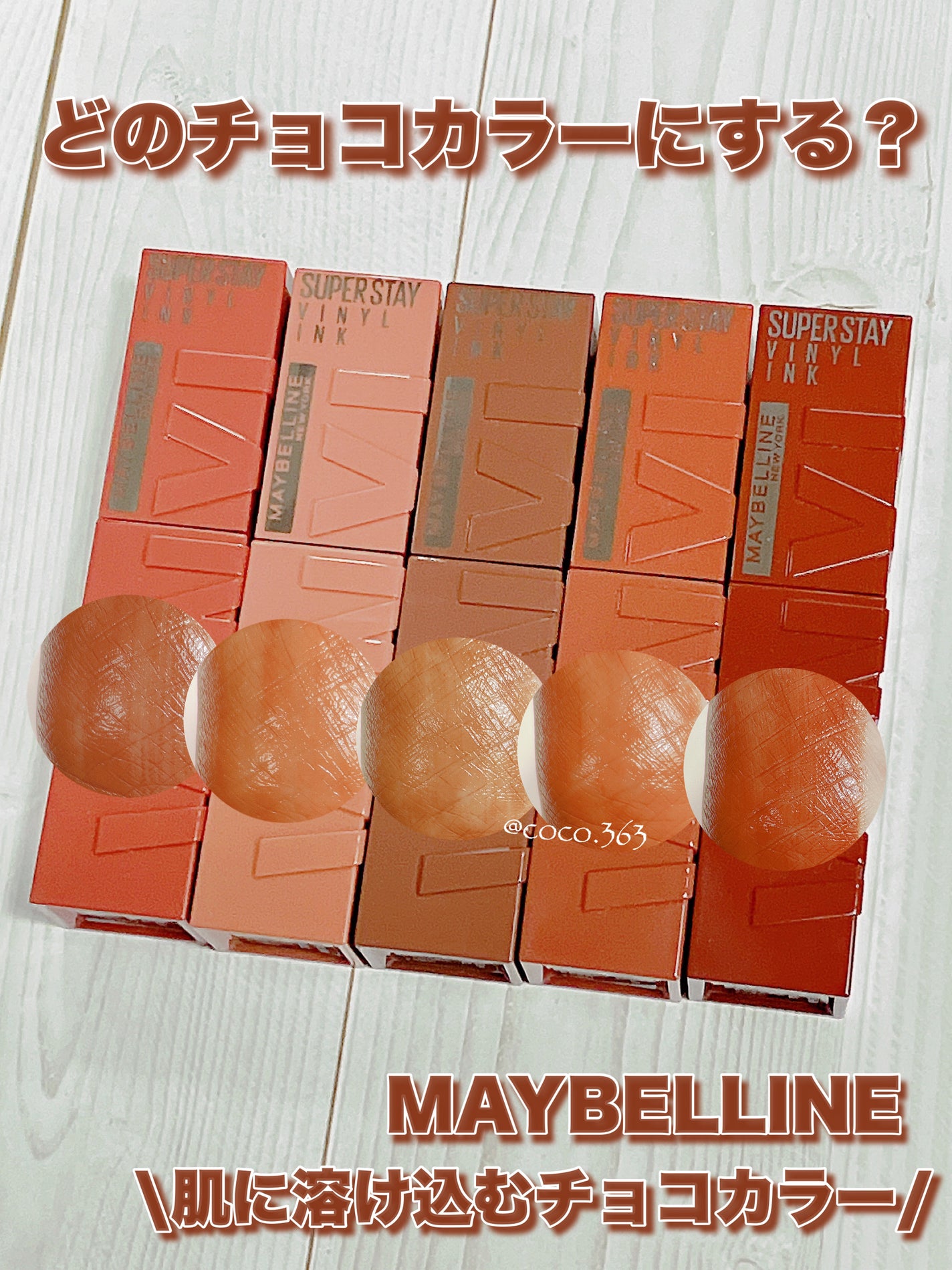 SPステイ ヴィニルインク/MAYBELLINE NEW YORK/口紅を使ったクチコミ(1枚目)