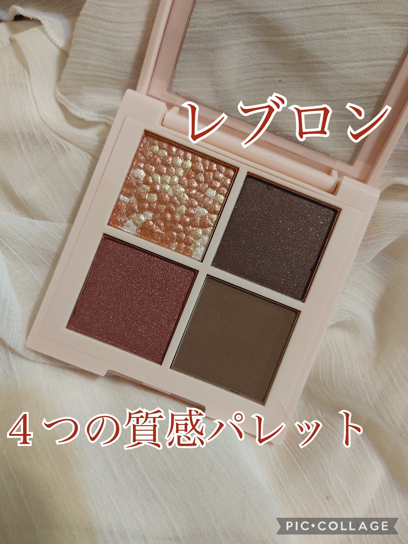 レブロン ダズル アイシャドウ クアッド/REVLON/アイシャドウパレットを使ったクチコミ（1枚目）
