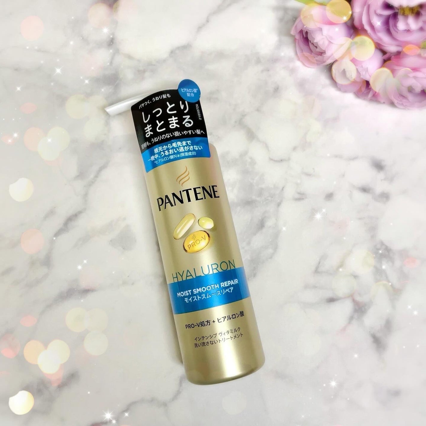 モイストスムースリペア インテンシブ ヴィタミルク 洗い流さないトリートメント/パンテーン/アウトバストリートメントを使ったクチコミ(7枚目)