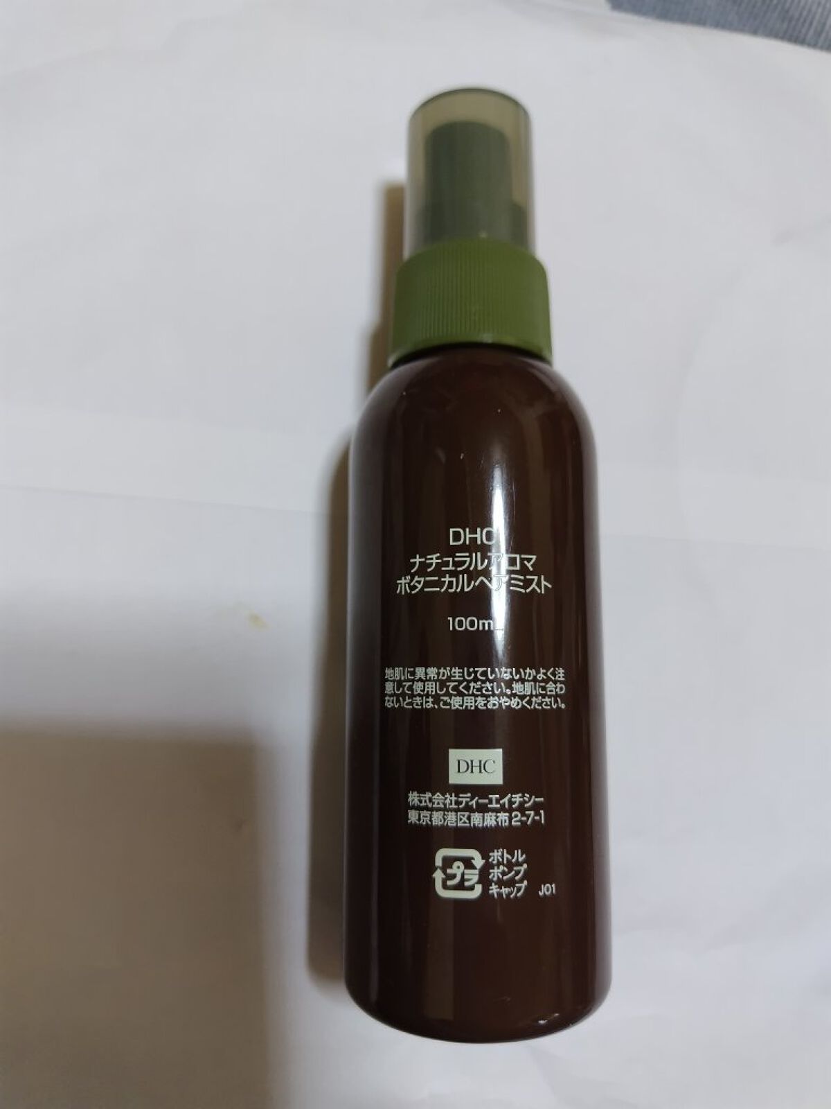 ナチュラルアロマ ボタニカルヘアミスト/DHC/ヘアミストを使ったクチコミ（2枚目）