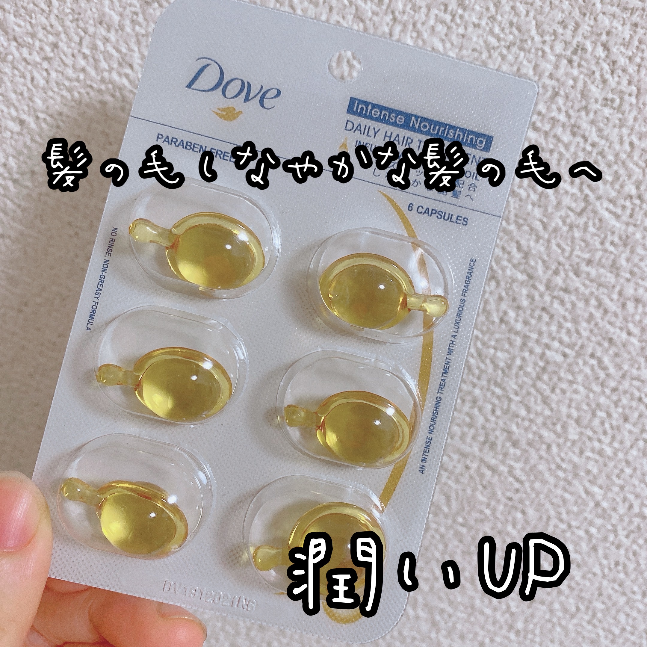 シャイニーゴールドヘアオイル/ダヴ/ヘアオイルを使ったクチコミ（1枚目）