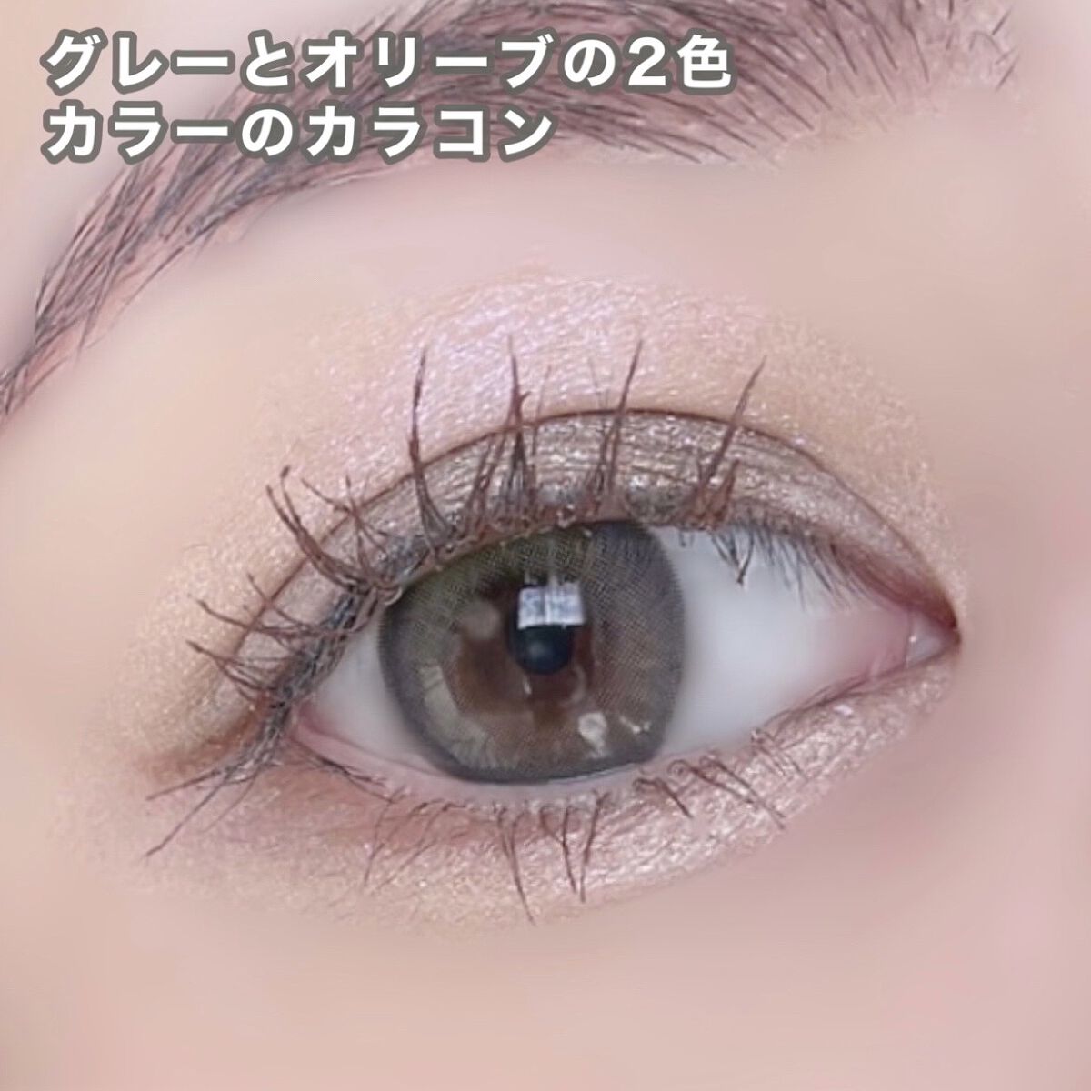 i-sha Oriana/蜜のレンズ/カラーコンタクトレンズを使ったクチコミ（2枚目）