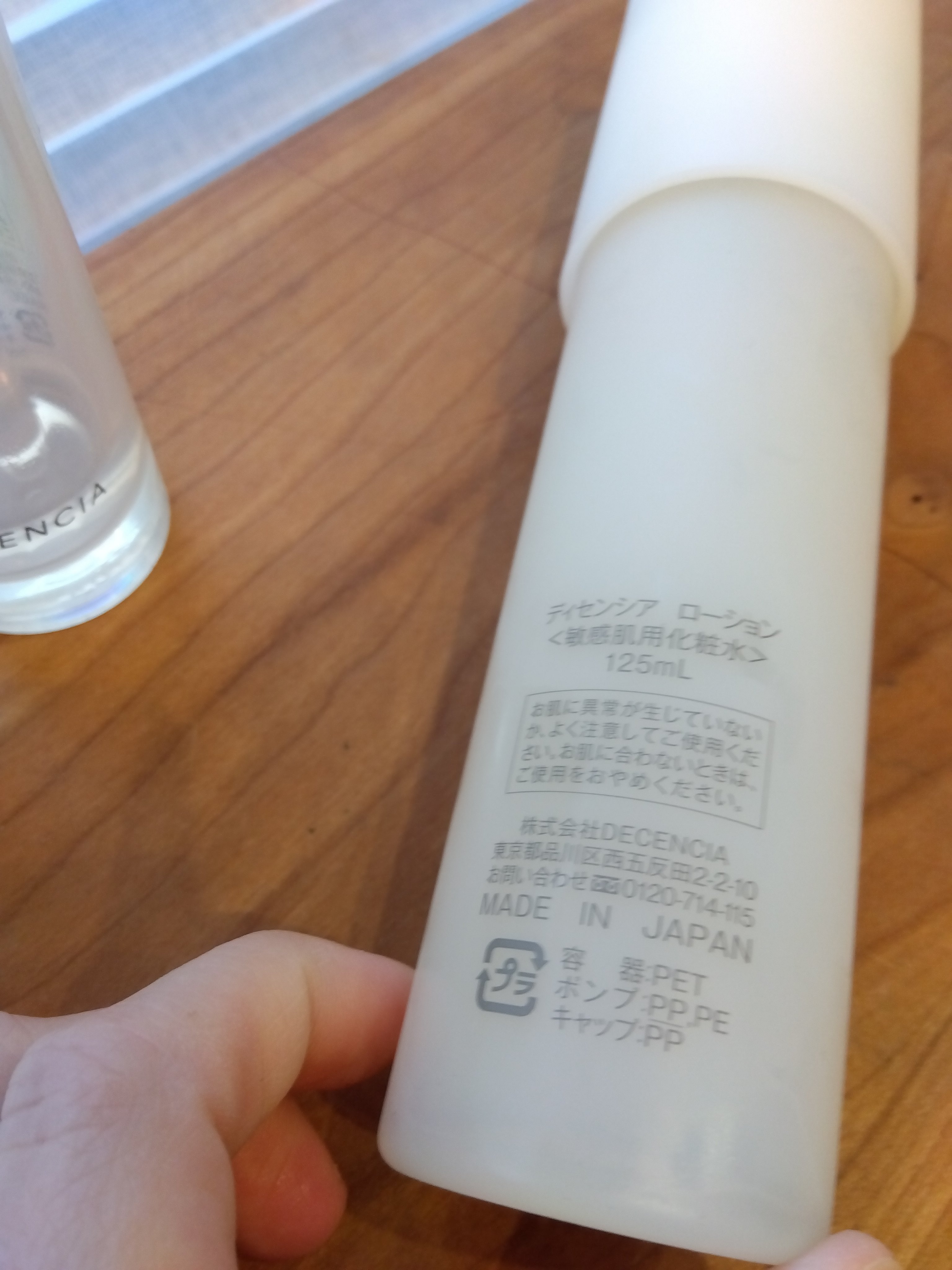 ディセンシア クリーム リフィル 30g/DECENCIA/フェイスクリームを使ったクチコミ（2枚目）