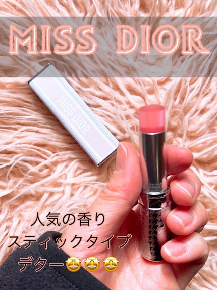 試してみた】Dior ミス ディオール オードゥ パルファン ミニ 試してみた】Dior ミス ディオール オードゥ パルファン ミニ