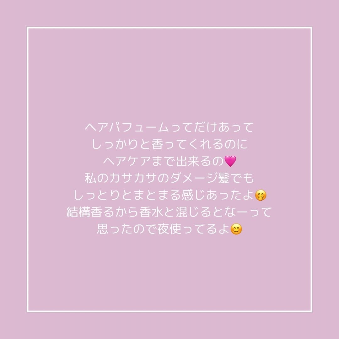 パフュームヘアパックインミスト Ophero Musk/Daleaf/アウトバストリートメントを使ったクチコミ(4枚目)