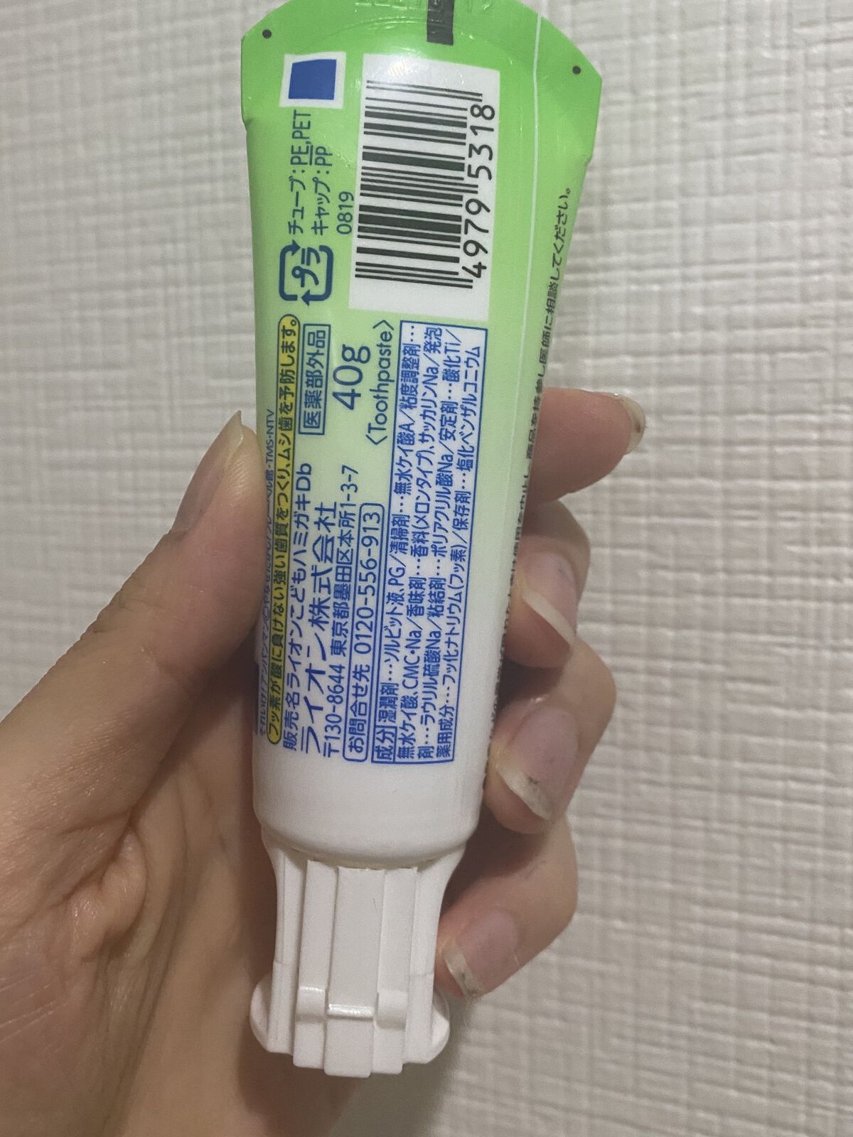 こどもはみがき/ライオン/歯磨き粉を使ったクチコミ（2枚目）