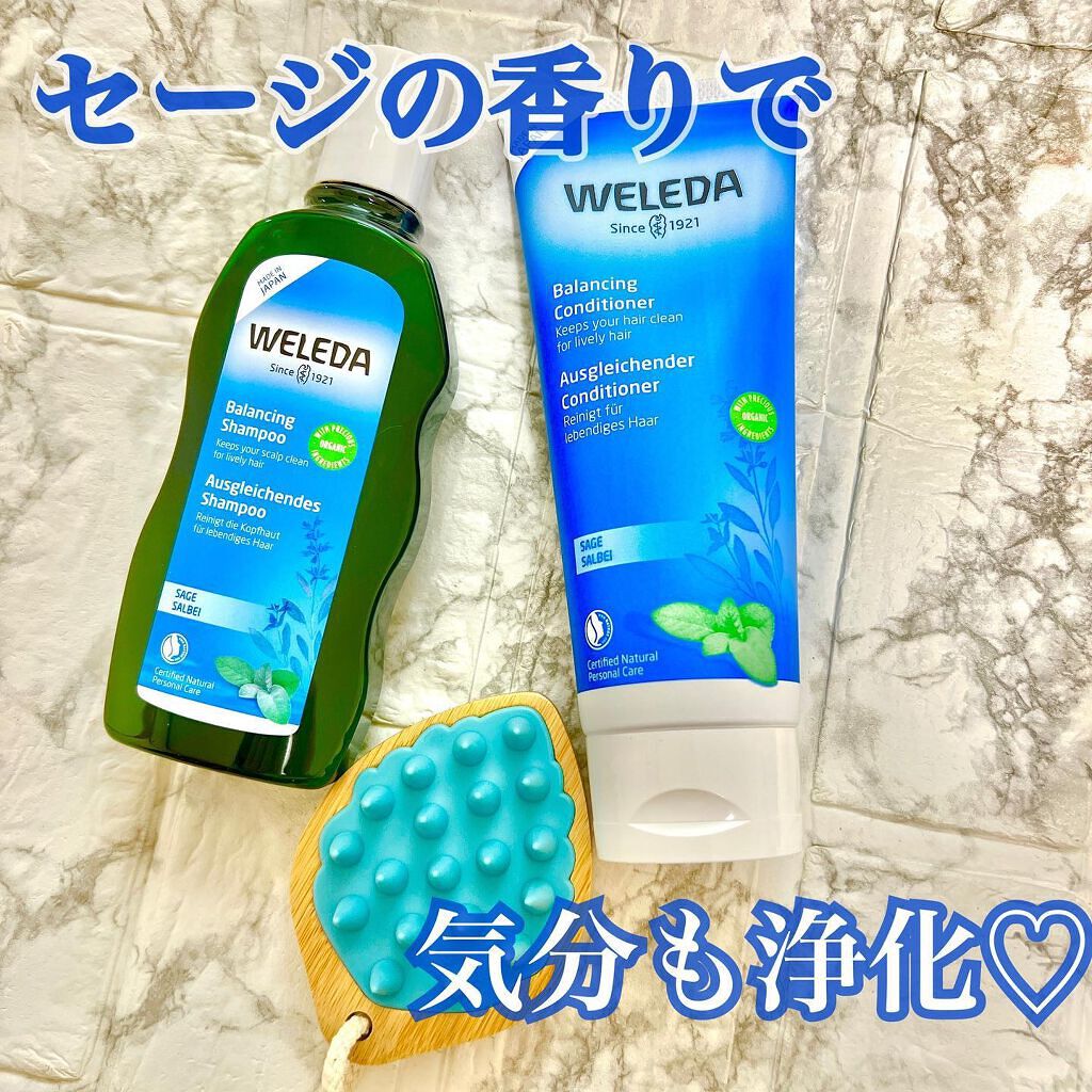 セージ ヘアシャンプー/ヘアコンディショナー /WELEDA/市販シャンプーを使ったクチコミ(1枚目)