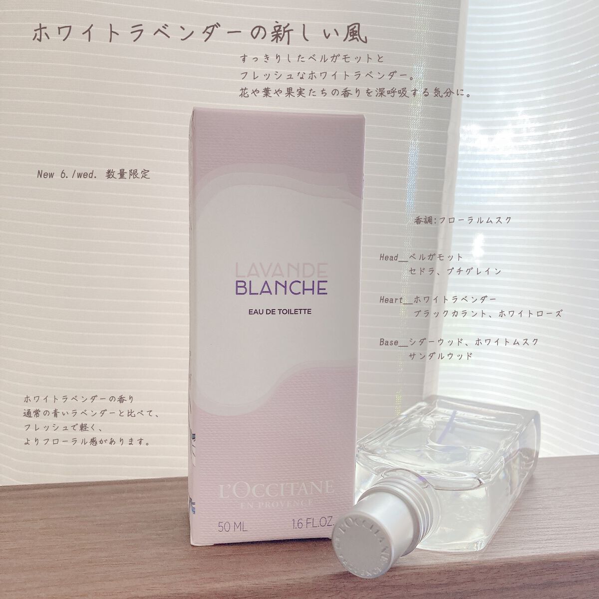 ホワイトラベンダー オードトワレ/L'OCCITANE/香水(レディース)を使ったクチコミ(3枚目)