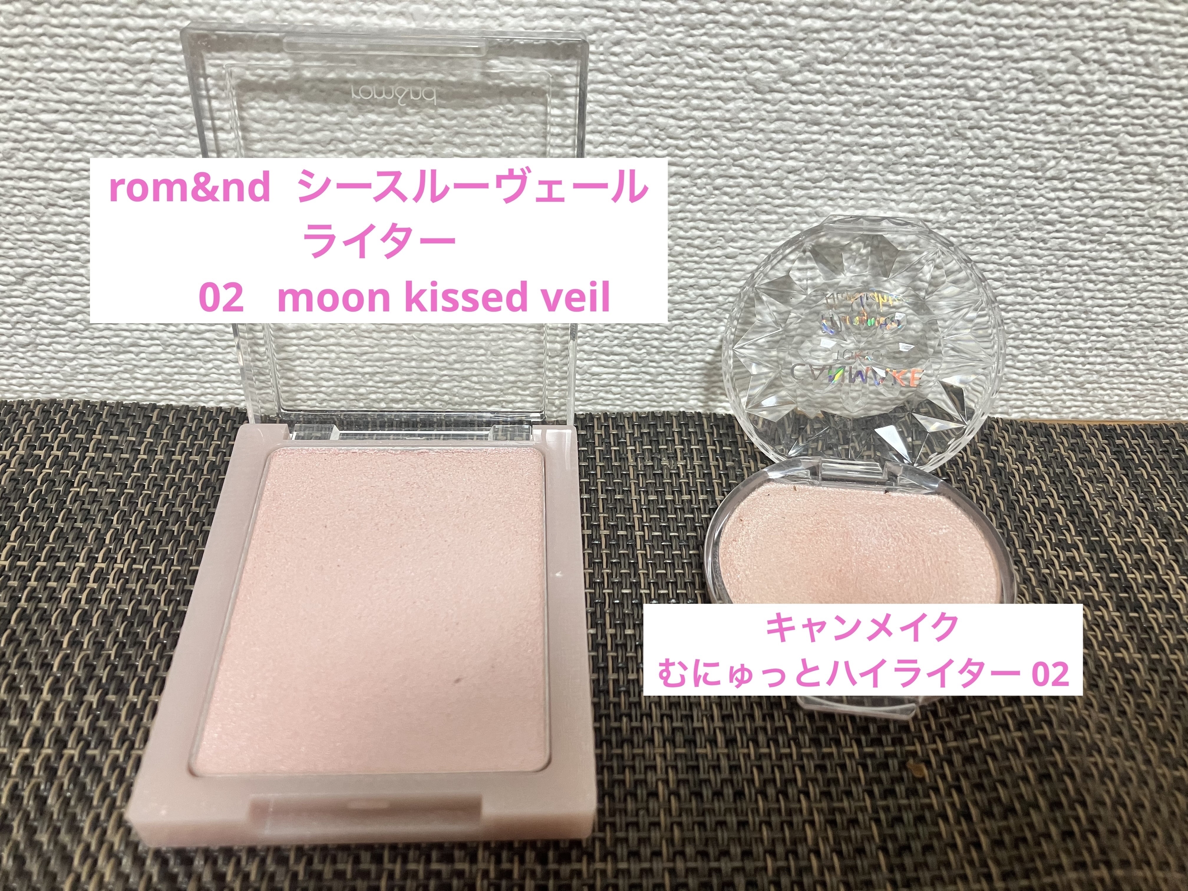 ヴェールライター/rom&nd/パウダーハイライトを使ったクチコミ（1枚目）