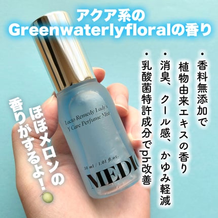 LACTOMEDI Feminine Probiotics Dry Mist/LACTOMEDI/デリケートゾーンケアを使ったクチコミ(3枚目)