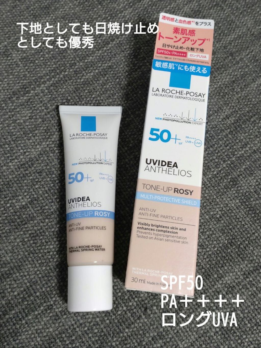 UVイデア XL プロテクショントーンアップ ローズ/ラ ロッシュ ポゼ/日焼け止めクリームを使ったクチコミ(1枚目)