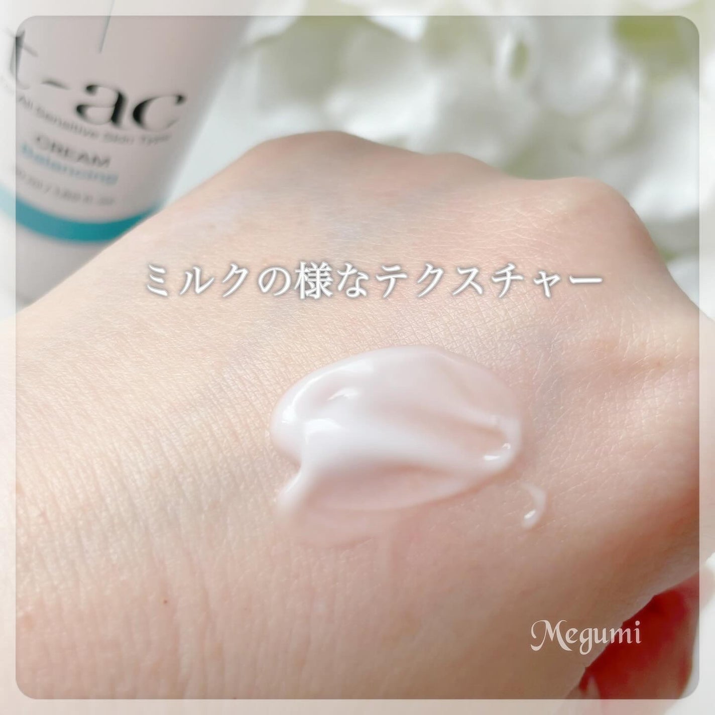 T-AC バランシング クリーム/VICLE/フェイスクリームを使ったクチコミ(8枚目)