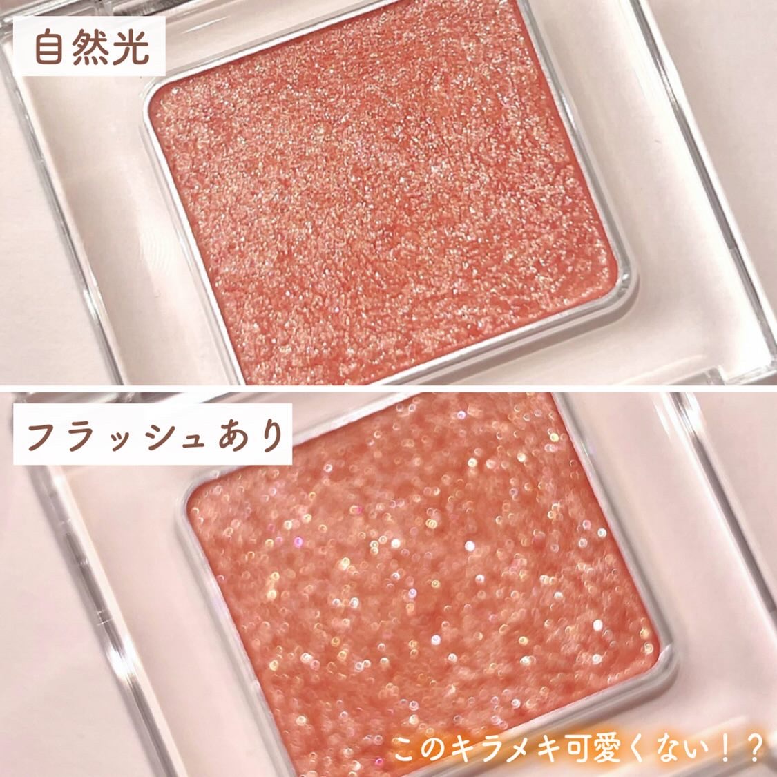 うるみオンアイズ/muice/単色アイシャドウを使ったクチコミ（3枚目）