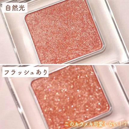 うるみオンアイズ SP02 ハニーオレンジ(限定)/muice/単色アイシャドウを使ったクチコミ(3枚目)